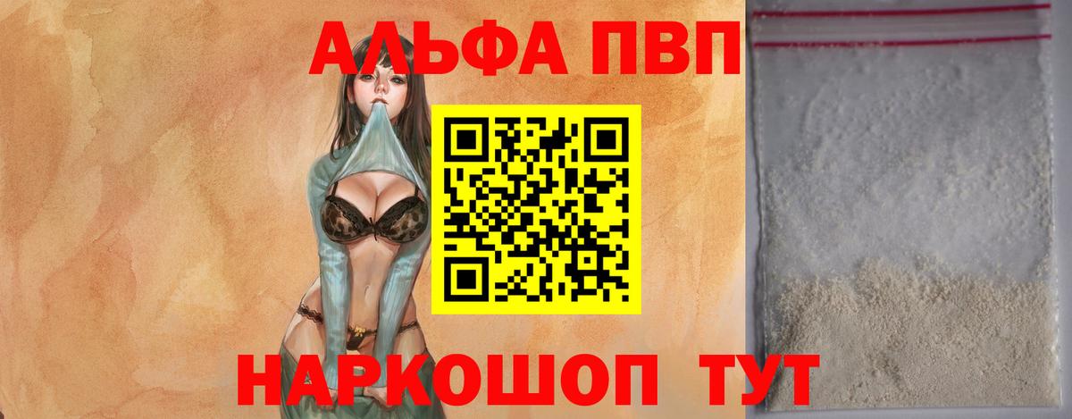 Alpha-PVP  Alpha-PVP VHQ  A-PVP кристаллы  Вход с VPN  Среднеуральск  Alpha-PVP СК 