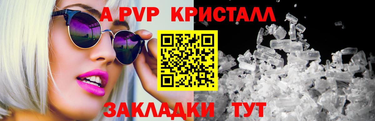 APVP Соль Среднеуральск