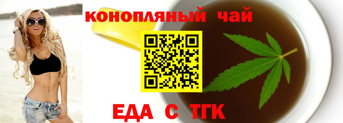 Среднеуральск  Cannafood марихуана  Вход с VPN 