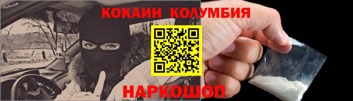 Cocaine  КОКАИН Эквадор  КОКАИН Перу  Вход с VPN  Среднеуральск 