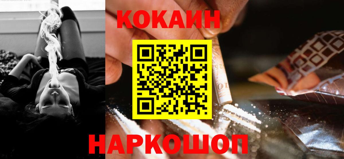 Cocaine Боливия Среднеуральск