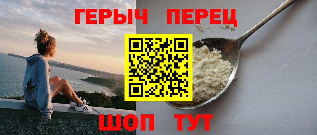 Среднеуральск  Героин хмурый  Вход с VPN 