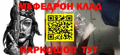 мефедрон VHQ Обь