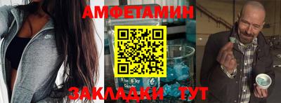 spice Новозыбков