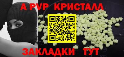 spice Новозыбков