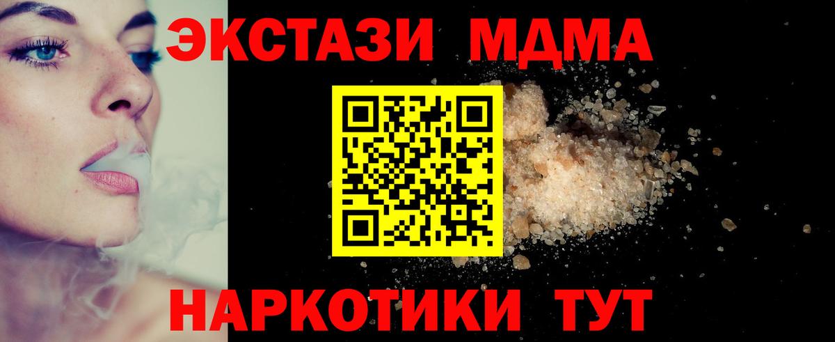 MDMA crystal  MDMA  Среднеуральск  МДМА VHQ  Вход с VPN 