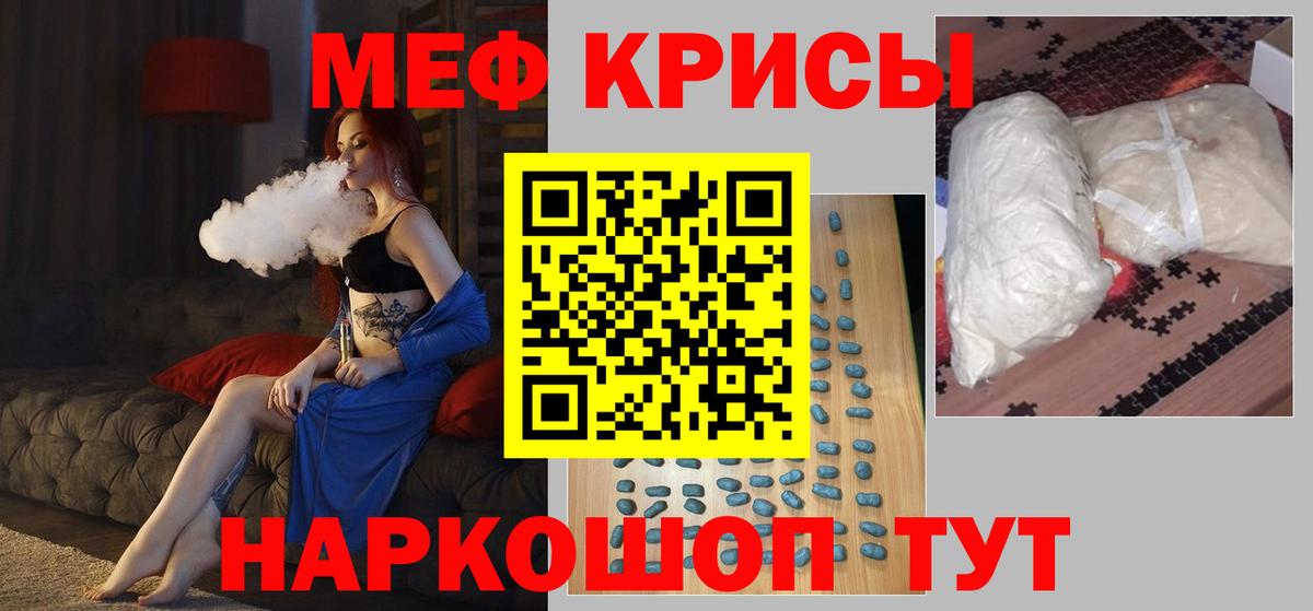 Мефедрон кристаллы Среднеуральск