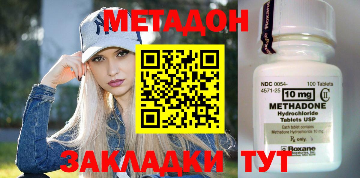 Метадон VHQ  Метадон мёд  Среднеуральск  Вход с VPN 