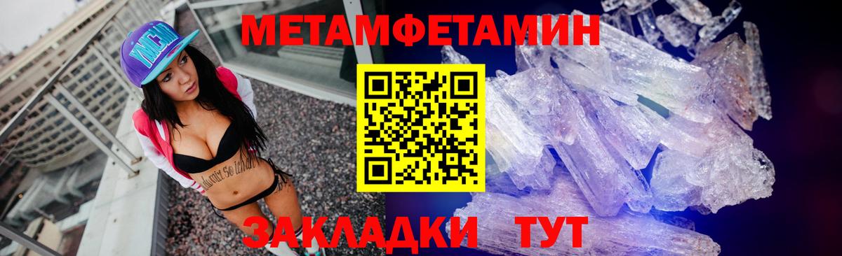 Метамфетамин витя Среднеуральск