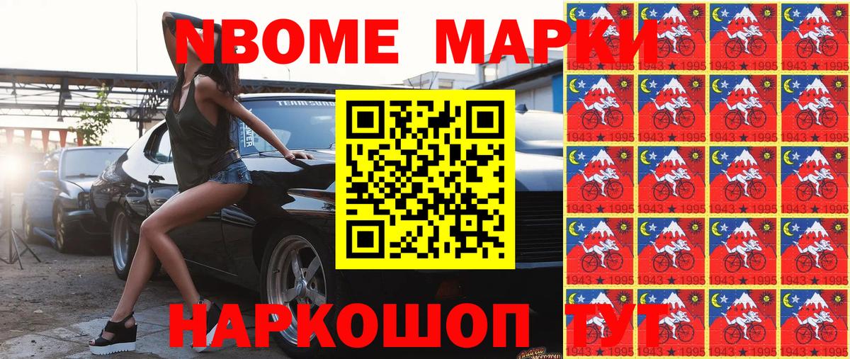 Марки 25I-NBOMe 1,5мг  Марки 25I-NBOMe 1,5мг  наркота  Среднеуральск  Вход с VPN 