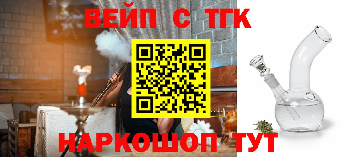 Дистиллят ТГК жижа  ТГК вейп  Вход с VPN  Среднеуральск 